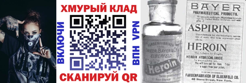 Купить закладки  Снежинск  Героин VHQ 