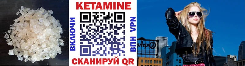 КЕТАМИН ketamine Снежинск