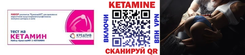 Кетамин VHQ  Купить  Снежинск 
