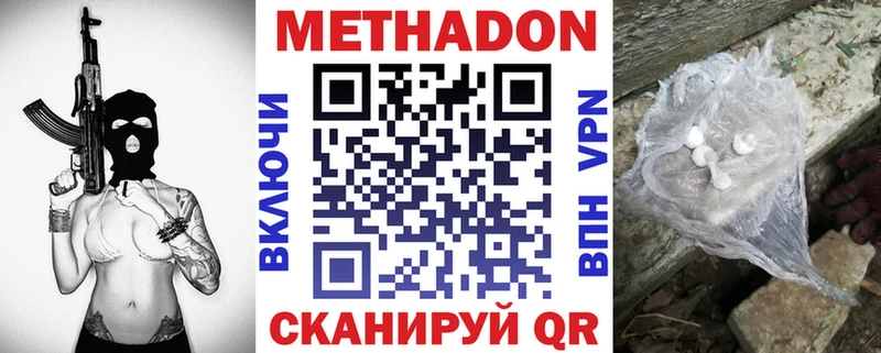 Метадон methadone  Купить где  Снежинск 